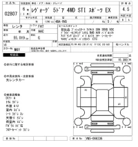 Subaru LEVORG лот № 2807 оценка 4.5  с аукциона в Японии 6