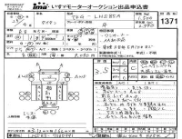 Mazda TITAN лот № 1371 оценка 3.5  с аукциона в Японии 4