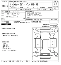 Daihatsu ATRAI VAN лот № 5616 оценка 4.5  с аукциона в Японии 6