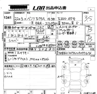 Mercedes-Benz E CLASS лот № 1341 оценка 3.5  с аукциона в Японии 5