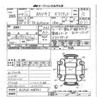 Toyota RAV4 лот № 265 оценка 3  с аукциона в Японии 7