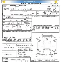 Toyota COROLLA AXIO лот № 4307 оценка R  с аукциона в Японии 5