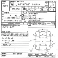 Nissan FUGA лот № 3590 оценка 3.5  с аукциона в Японии 7