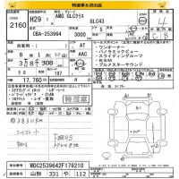 Mercedes-Benz AMG лот № 2160 оценка 4  с аукциона в Японии 8
