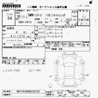BMW 1-Series лот № 54 оценка 4  с аукциона в Японии 7