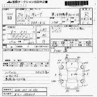 Nissan CUBE лот № 53 оценка R  с аукциона в Японии 7