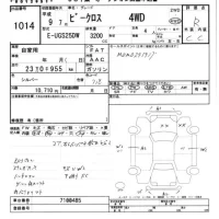 Isuzu VEHICROSS лот № 1014 оценка R  с аукциона в Японии 5