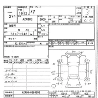 Toyota NOAH лот № 274 оценка 3  с аукциона в Японии 7