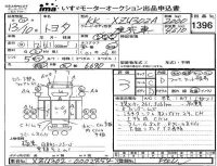 Toyota TOYOACE лот № 1396 оценка 3  с аукциона в Японии 4