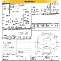 Subaru FORESTER лот № 2170 оценка 4  с аукциона в Японии 8