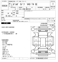 Volvo V40 лот № 5636 оценка 3  с аукциона в Японии 6