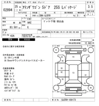 Mazda ATENZA WAGON лот № 2894 оценка 3.5  с аукциона в Японии 6