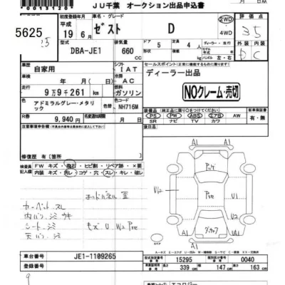 Honda ZEST  с аукциона в Японии