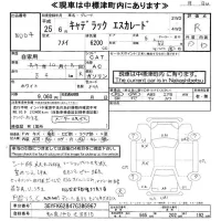 GM CADILLAC ESCALADE лот № 8004 оценка R  с аукциона в Японии 11