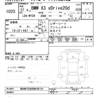 BMW X3 лот № 1025 оценка 3.5  с аукциона в Японии 5