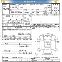 Isuzu ELF лот № 9008 оценка 3.5  с аукциона в Японии 11
