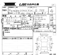 Toyota COROLLA CROSS лот № 7001 оценка 4  с аукциона в Японии 5
