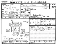 Toyota DYNA лот № 1390 оценка 3.5  с аукциона в Японии 4
