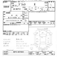 Toyota PLATZ лот № 5664 оценка 3  с аукциона в Японии 4