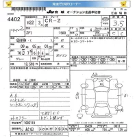 Honda CR-Z лот № 4402 оценка 3.5  с аукциона в Японии 4