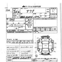 Toyota AQUA лот № 294 оценка R  с аукциона в Японии 7