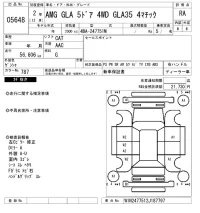 Mercedes-Benz AMG лот № 5648 оценка RA  с аукциона в Японии 6