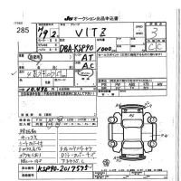 Toyota VITZ лот № 285 оценка 3  с аукциона в Японии 7
