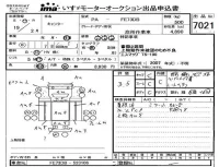 Mitsubishi CANTER лот № 7021 оценка 3.5  с аукциона в Японии 4