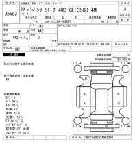 Mercedes-Benz GLE-Class лот № 5653 оценка 4  с аукциона в Японии 6
