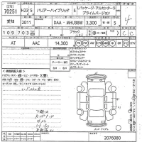 Toyota HARRIER лот № 70251 оценка 4  с аукциона в Японии 10