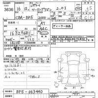 Subaru LEGACY лот № 3636 оценка 3.5  с аукциона в Японии 5