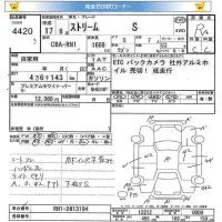 Honda STREAM лот № 4420 оценка RA  с аукциона в Японии 5