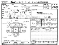 Mitsubishi CANTER лот № 7029 оценка RB  с аукциона в Японии 4