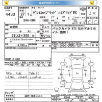 Honda GRACE лот № 4430 оценка 3.5  с аукциона в Японии 5