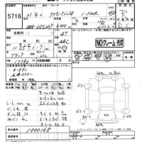 Toyota CROWN лот № 5716 оценка R  с аукциона в Японии 2