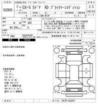 Mazda CX-5 лот № 2905 оценка 3.5  с аукциона в Японии 6