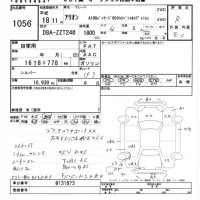 Toyota ALLION лот № 1056 оценка R  с аукциона в Японии 5