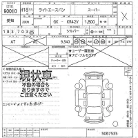 Toyota LITE ACE VAN лот № 90010 оценка X  с аукциона в Японии 9
