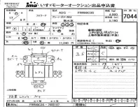Isuzu FORWARD лот № 7044 оценка 3.5  с аукциона в Японии 3