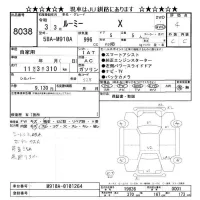 Toyota ROOMY лот № 8038 оценка 4  с аукциона в Японии 9