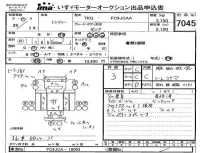 Hino RANGER лот № 7045 оценка 3  с аукциона в Японии 4