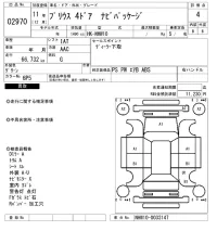Toyota PRIUS лот № 2970 оценка 4  с аукциона в Японии 6