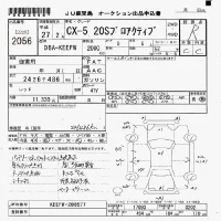 Mazda CX-5 лот № 2056 оценка R  с аукциона в Японии 7