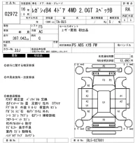 Subaru LEGACY B4 лот № 2972 оценка RA  с аукциона в Японии 6