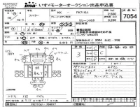 Mitsubishi FUSO FIGHTER лот № 7054 оценка 3  с аукциона в Японии 4