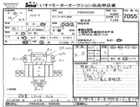 Isuzu FORWARD лот № 7055 оценка 3.5  с аукциона в Японии 2