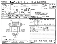 Isuzu FORWARD лот № 7059 оценка 3.5  с аукциона в Японии 2