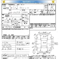 Toyota VITZ лот № 4472 оценка R  с аукциона в Японии 5