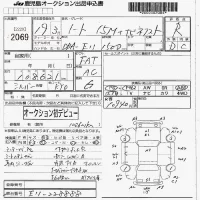 Nissan NOTE лот № 2069 оценка R  с аукциона в Японии 7