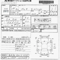 Subaru PLEO лот № 2072 оценка 3.5  с аукциона в Японии 7